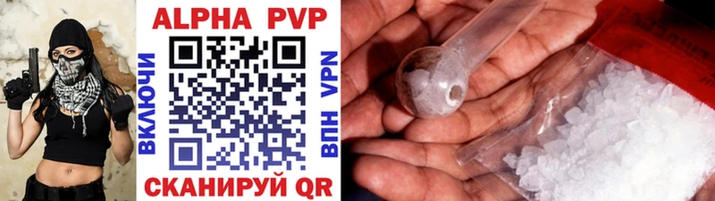 APVP кристаллы  где продают   Еманжелинск 