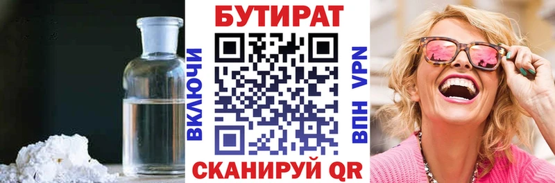 где можно купить   MEGA ONION  Бутират 99%  Еманжелинск 