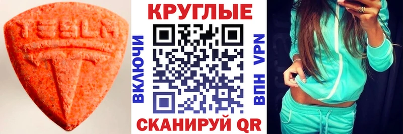 ЭКСТАЗИ Punisher  что такое наркотик  Еманжелинск 