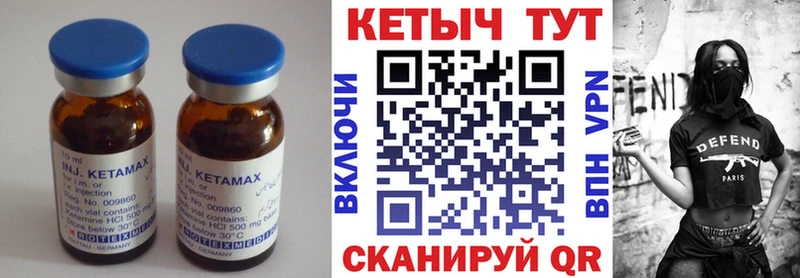 хочу Еманжелинск Кетамин VHQ