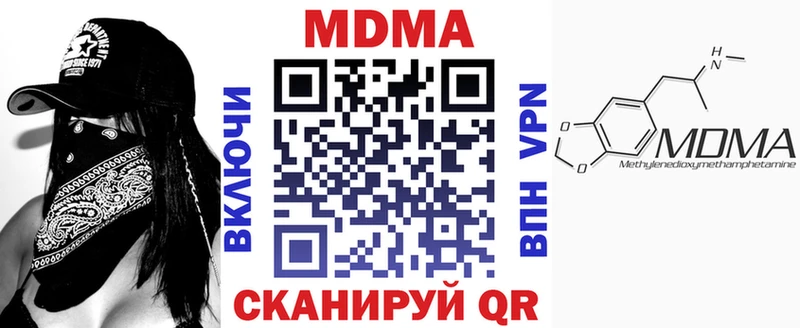 MDMA кристаллы  как найти   Еманжелинск 