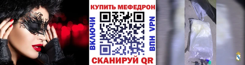 магазин продажи   Еманжелинск  МЕФ кристаллы 
